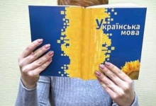 У Франківську з'явиться комісія, яка перевірятиме в іноземців рівень володіння українською мовою