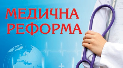 Як лікуватимуться українці з 1 липня? Роз’яснення МОЗ