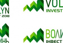 На Волині готуються до проведення інвестиційного бізнес-форуму «Volyn invest 2018»
