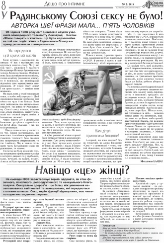 Сторінка № 14 | Газета «ВІСНИК+К» № 23 (1158)