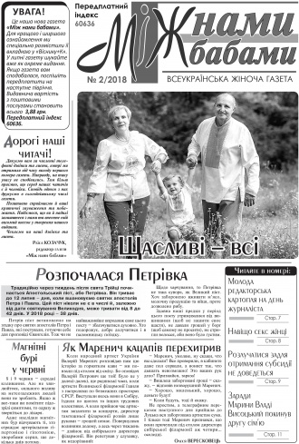 Сторінка № 7 | Газета «ВІСНИК+К» № 23 (1158)