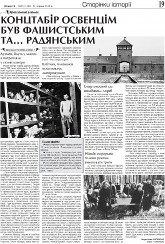Сторінка № 19 | Газета «ВІСНИК+К» № 25 (1160)