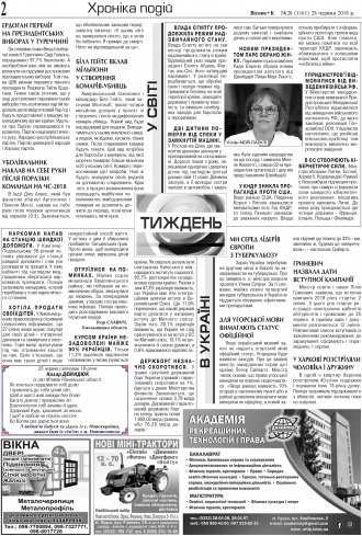 Сторінка № 2 | Газета «ВІСНИК+К» № 26 (1161)