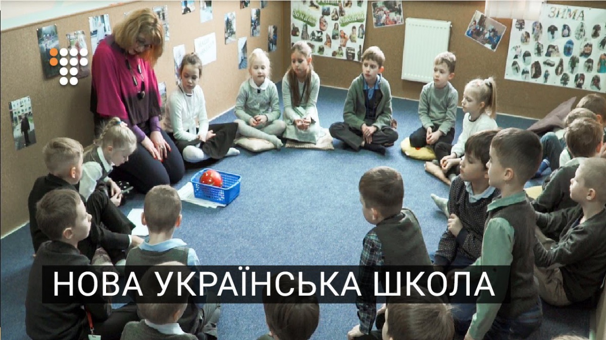 Майже 100 млн грн отримала Волинь на Нову українську школу