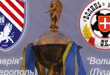ФК «Волинь» стартує у кубку матчем із відродженою «Таврією»