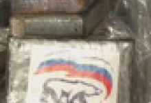 Кокаїн з логотипом партії Путіна вилучили в Бельгії