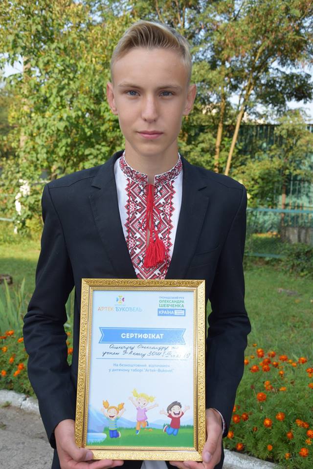Волинський школяр  виграв подорож в «Артек–Буковель» для усього класу