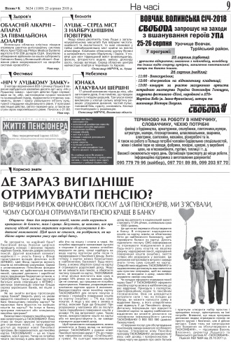 Сторінка № 9 | Газета «ВІСНИК+К» № 34 (1169)