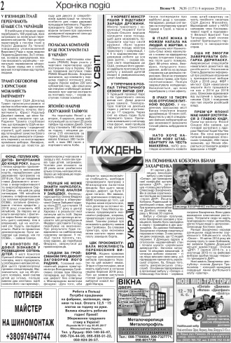 Сторінка № 2 | Газета «ВІСНИК+К» № 36 (1171)