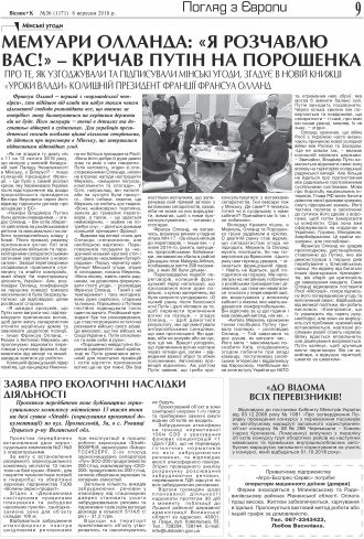 Сторінка № 9 | Газета «ВІСНИК+К» № 36 (1171)