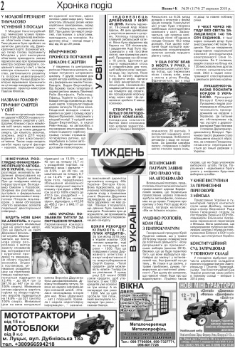 Сторінка № 2 | Газета «ВІСНИК+К» № 39 (1174)