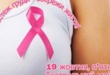 У Луцьку чергова медична акція – безплатна мамографія