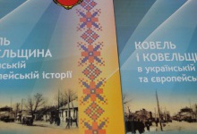 Про Ковель в українській і європейській історії говорили на Всеукраїнській науковій  конференції