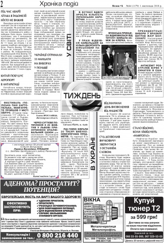 Сторінка № 2 | Газета «ВІСНИК+К» № 44 (1179)