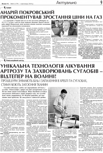 Сторінка № 9 | Газета «ВІСНИК+К» № 44 (1179)