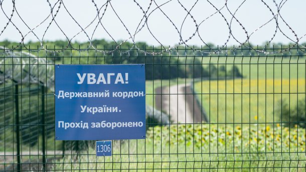 Відсьогодні за незаконне перетинання державного кордону України  можуть посадити на три роки