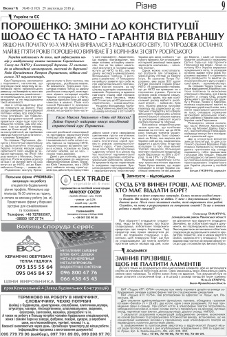 Сторінка № 9 | Газета «ВІСНИК+К» № 48 (1183)