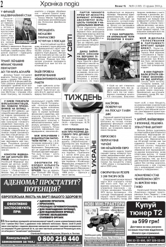 Сторінка № 2 | Газета «ВІСНИК+К» № 50 (1185)