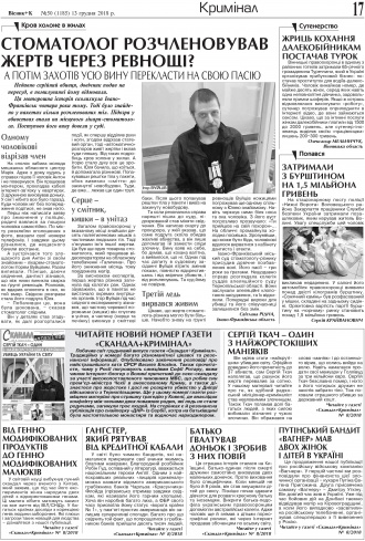 Сторінка № 17 | Газета «ВІСНИК+К» № 50 (1185)