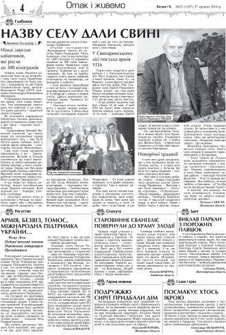 Сторінка № 4 | Газета «ВІСНИК+К» № 52 (1187)