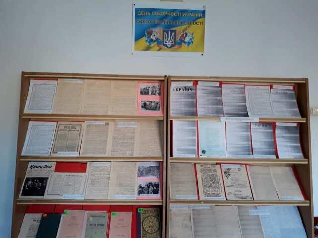 До Дня Соборності організували виставку архівних документів