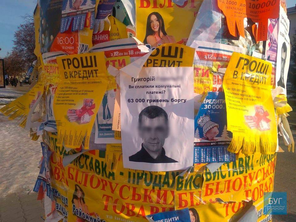 У Володимирі-Волинському з’явилися листівки з фото боржника за комуналку