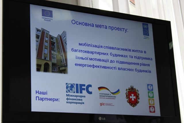 Новий проект для ОСББ презентували на Рівненщині