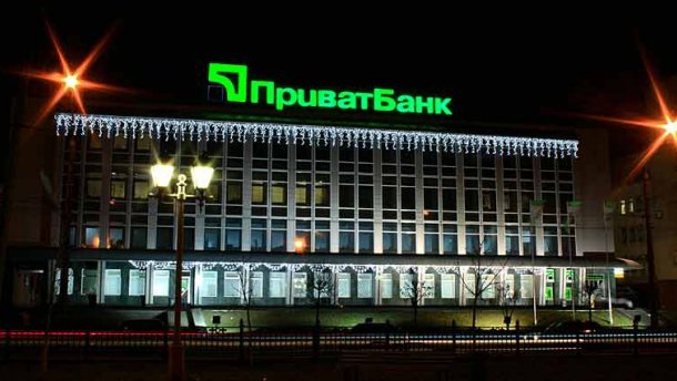 «Приватбанк» виграв у Росії позов – хоче отримати мільярд доларів