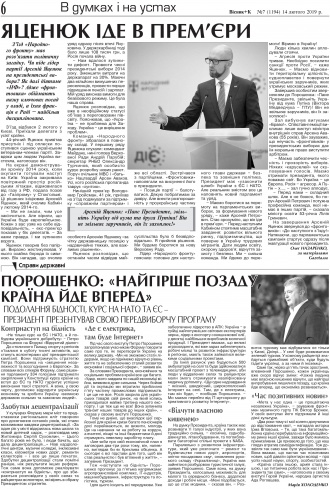 Сторінка № 6 | Газета «ВІСНИК+К» № 07 (1194)
