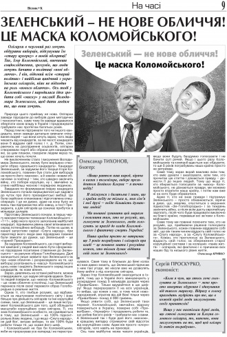 Сторінка № 9 | Газета «ВІСНИК+К» № 08 (1195)