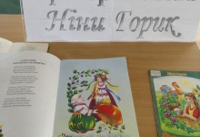 Волинська письменниця презентувала книжку для дітей