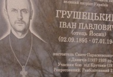 Учаснику бою під Крутами відкрили меморіальну дошку на Рівненщині