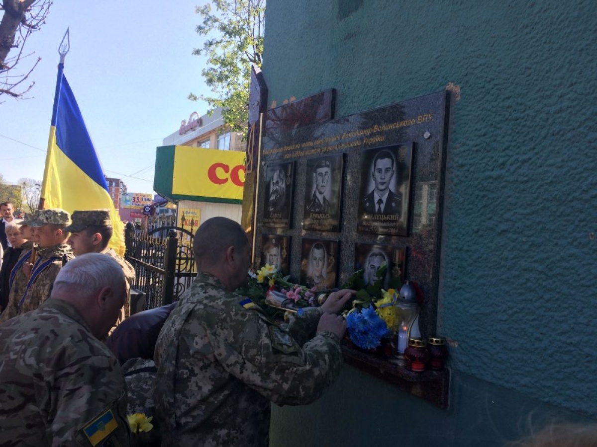 У Володимирі-Волинському відкрили меморіальну дошку загиблим за Україну випускникам ВПУ