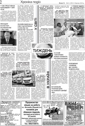 Сторінка № 2 | Газета «ВІСНИК+К» № 12 (1199)