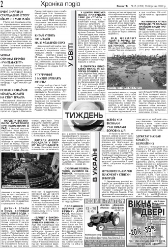 Сторінка № 2 | Газета «ВІСНИК+К» № 13 (1200)
