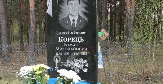У Любешівській ОТГ вшанували пам’ять Героя -земляка