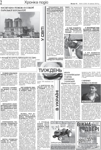 Сторінка № 2 | Газета «ВІСНИК+К» № 16 (1203)