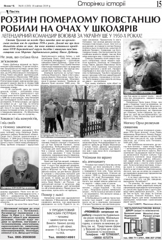 Сторінка № 15 | Газета «ВІСНИК+К» № 16 (1203)