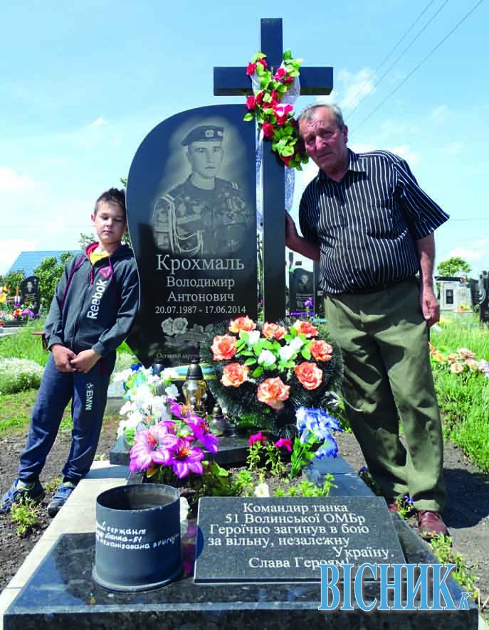 дід з онуком на могилі Володимира КРОХМАЛЯ