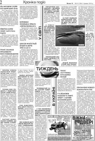 Сторінка № 2 | Газета «ВІСНИК+К» № 19 (1206)