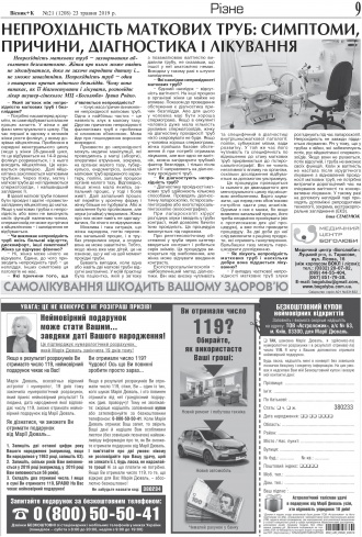 Сторінка № 9 | Газета «ВІСНИК+К» № 21 (1208)