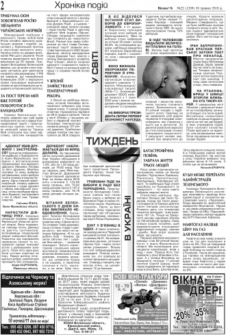 Сторінка № 2 | Газета «ВІСНИК+К» № 22 (1209)