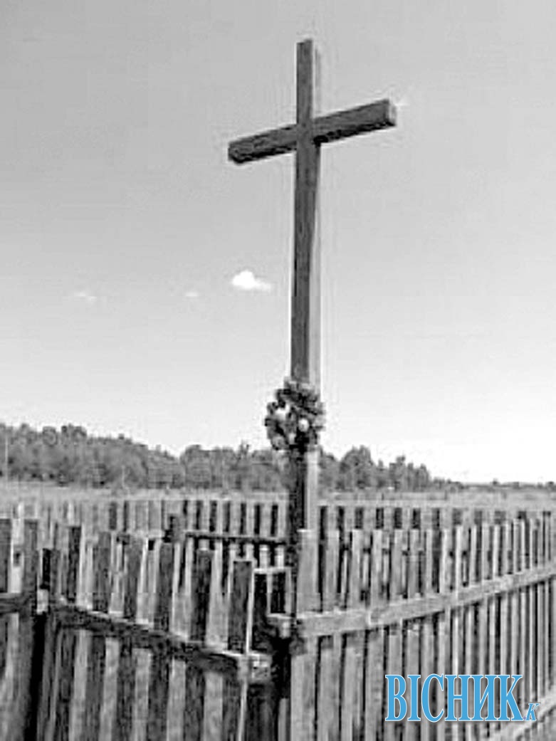 Хрест на символічній могилі