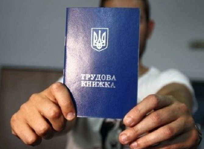В Україні пропонують змінити Трудовий кодекс