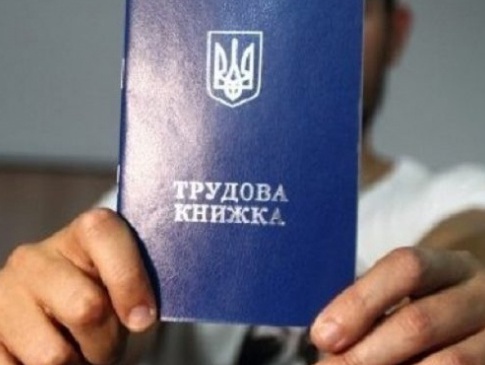 В Україні пропонують змінити Трудовий кодекс