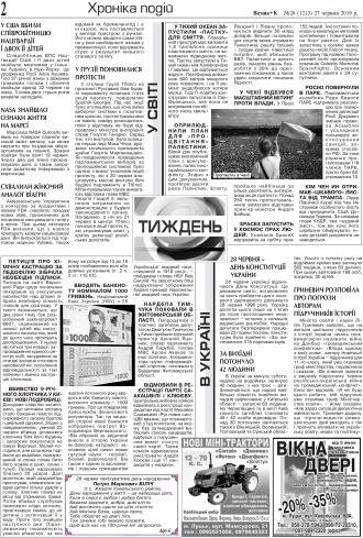 Сторінка № 2 | Газета «ВІСНИК+К» № 26 (1213)