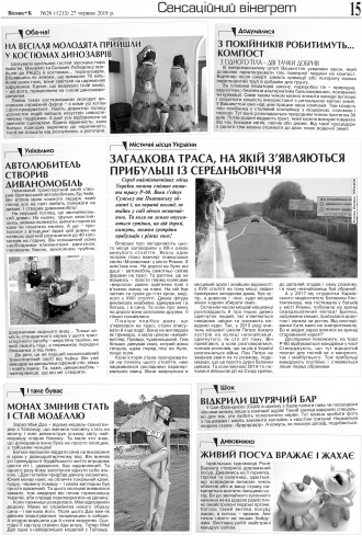 Сторінка № 15 | Газета «ВІСНИК+К» № 26 (1213)