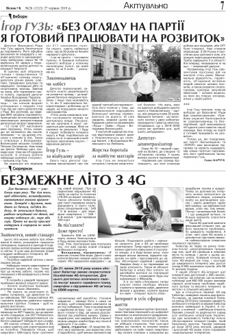 Сторінка № 7 | Газета «ВІСНИК+К» № 26 (1213)