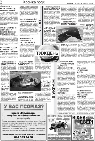 Сторінка № 2 | Газета «ВІСНИК+К» № 27 (1214)