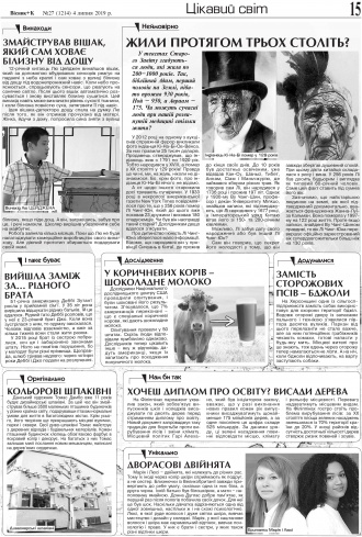 Сторінка № 15 | Газета «ВІСНИК+К» № 27 (1214)